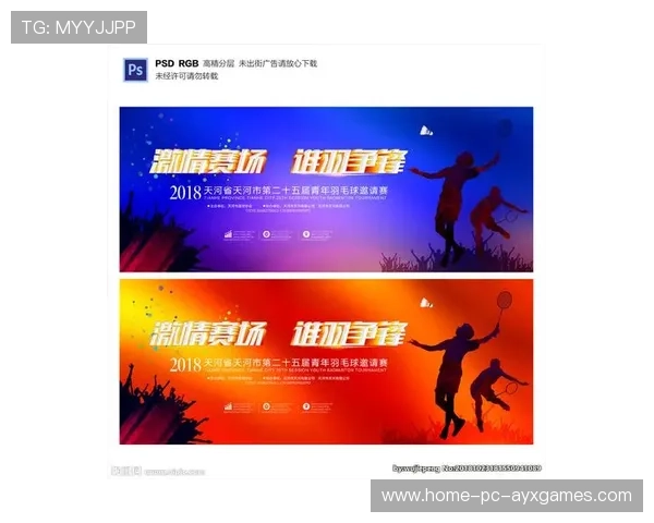 羽毛球赛事广告位价值评估与售卖策略